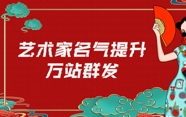 莘县-网络推广对书法家名气的重要性